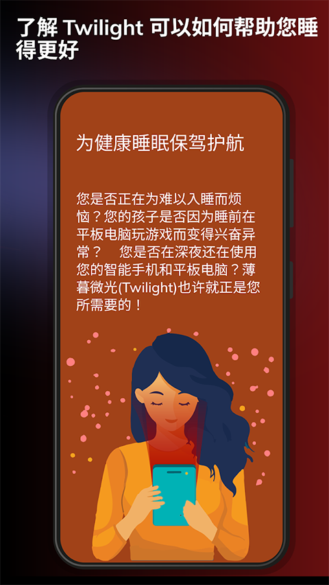 薄暮微光