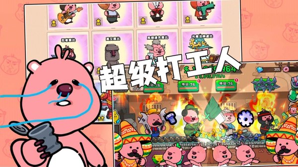 露比乐园小镇无广告