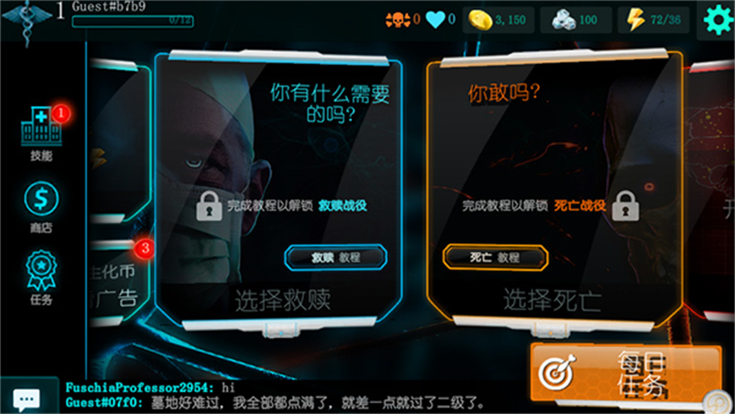 生化公司救赎最最新版本