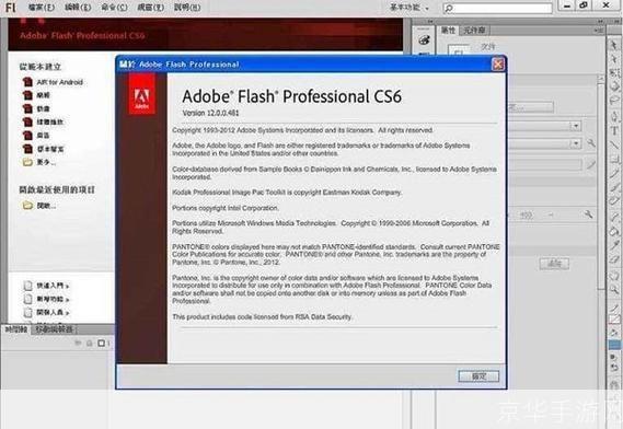 flash软件怎么安装: 一步一步教你如何安装Flash软件
