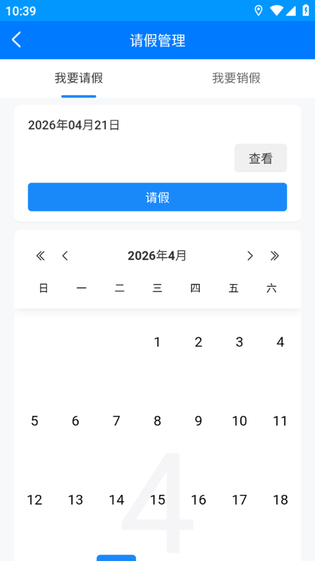 冻品云配送端