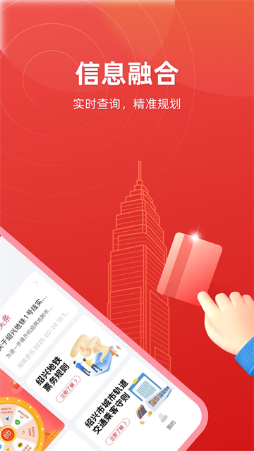 绍兴地铁
