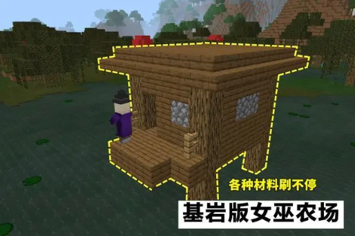 寻找女巫的秘密居所：《我的世界》女巫小屋种子指南