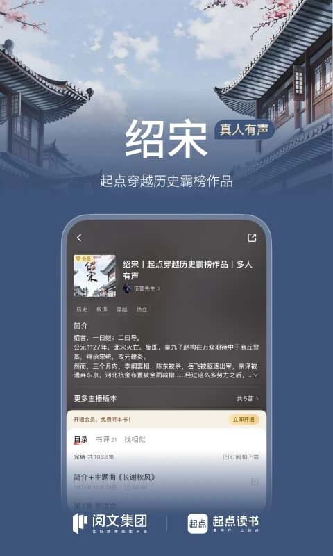 起点小说