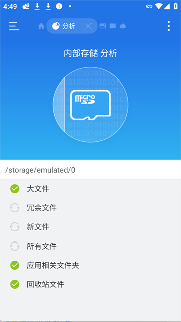 es文件浏览器官方