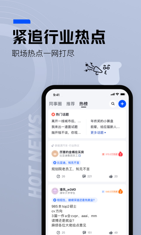 脉脉网页版