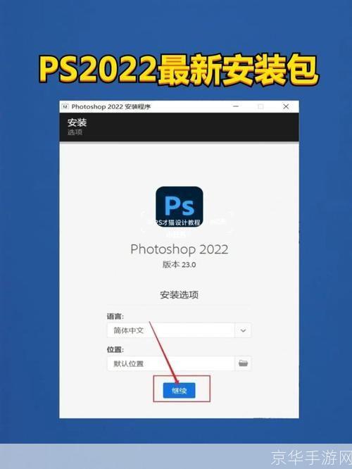 照片修改软件的安装步骤详解