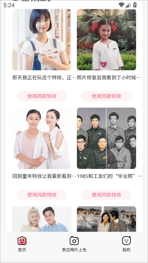 拍照特效相机