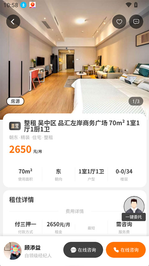 窝窝找房