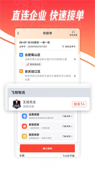 路歌好运宝app