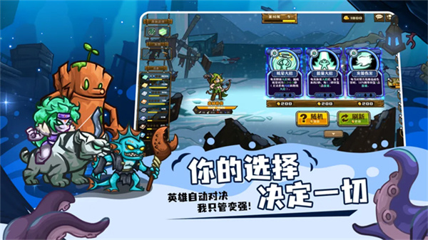 选技大乱斗手游官网