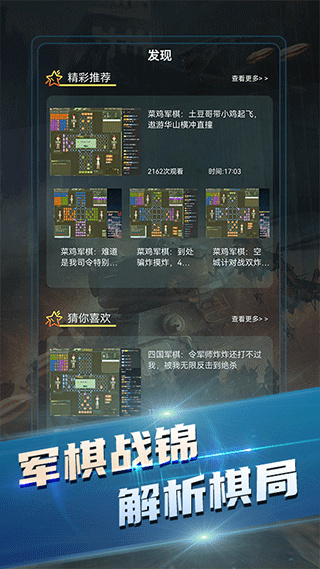 中国军棋游戏