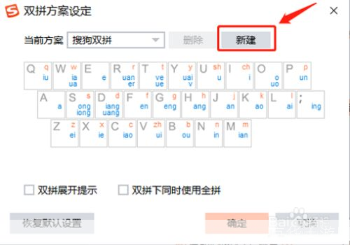 怎么安装拼音输入法: 拼音输入法的安装与使用教程