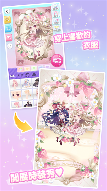 明星女孩时尚秀正版