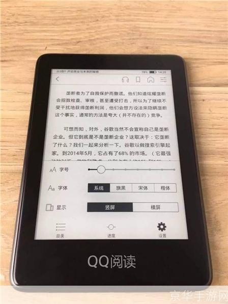 qq阅读器电脑版: QQ阅读器电脑版：打造全新的电子阅读体验