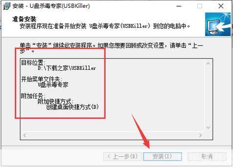USBKiller使用指南：如何有效地保护你的电脑免受恶意软件的侵害