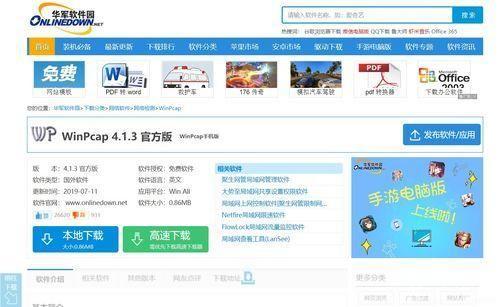 华军软件怎么安装中心: 华军软件安装中心的使用教程