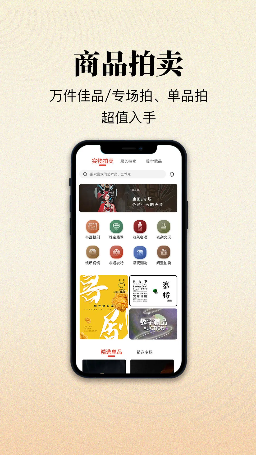 艺空联盟软件安卓版