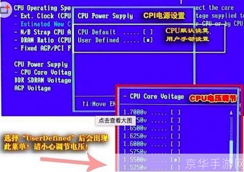 超频软件的使用方法详解