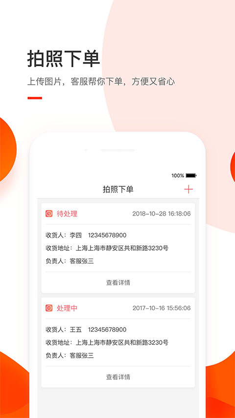 小胖熊建材配送