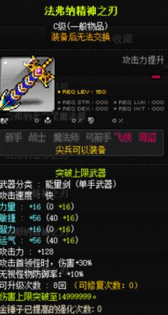打造专属尖兵！《冒险岛》职业加点指南大公开