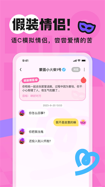 火花Chat官方