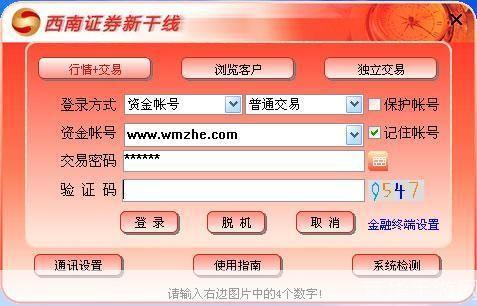 西南证券使用指南：如何进行股票交易和投资