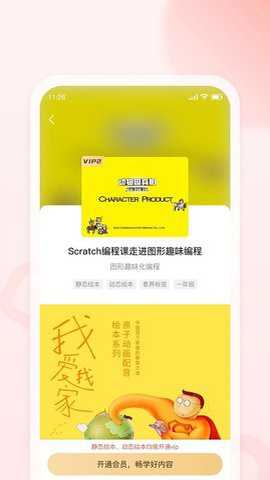 新华美育官方app下载