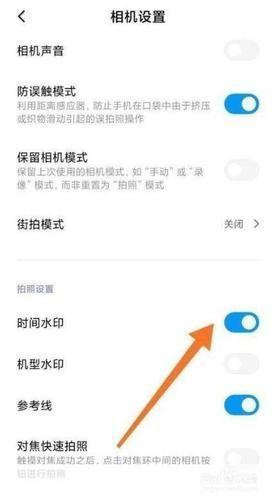 水印相机的使用方法详解