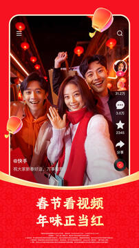 快手app