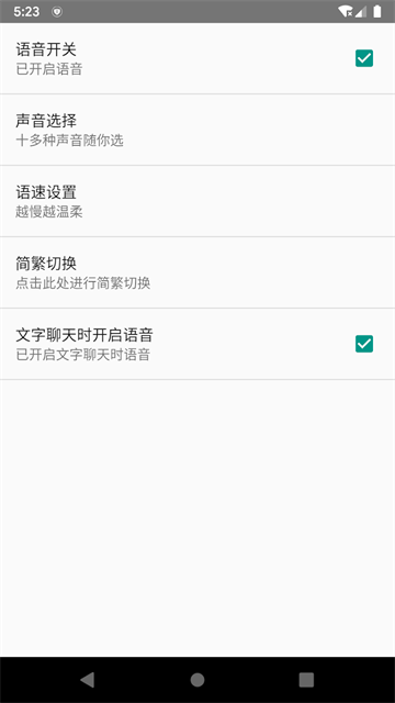聊天机器人