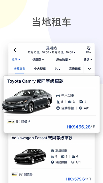Tripcom app