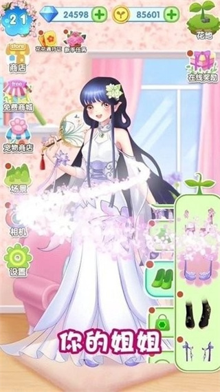 花花仙子
