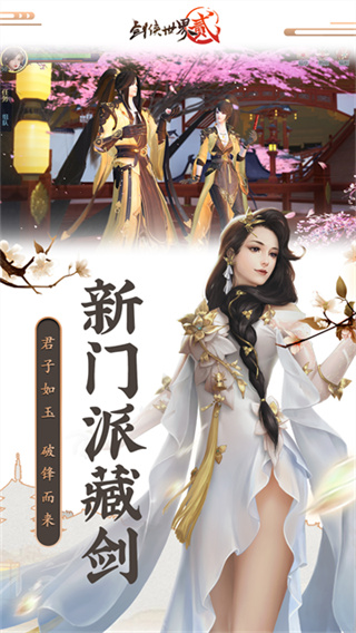 剑侠世界2金山版