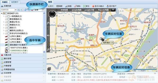 汽车在线GPS定位系统：实时导航与安全监控的完美结合