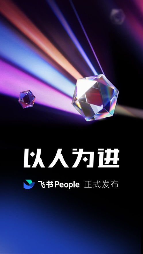 飞书网页版