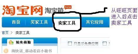阿里旺旺卖家版怎么用: 阿里旺旺卖家版使用教程：如何高效管理你的店铺