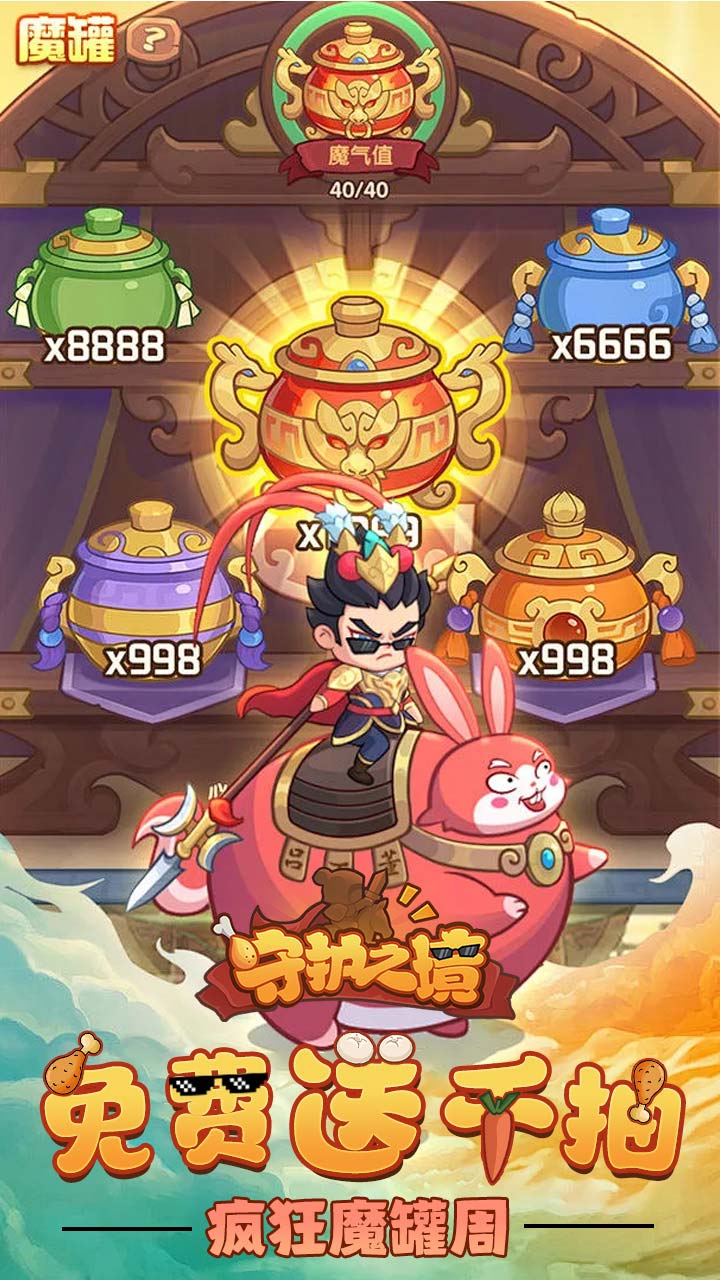 守护之境游戏