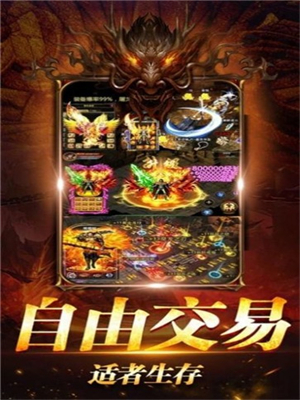 传奇续章2020最新版