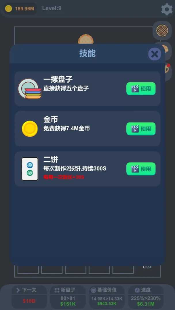 天上掉馅饼