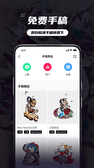 纹身大咖免费版