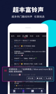 来电嗨嗨正版