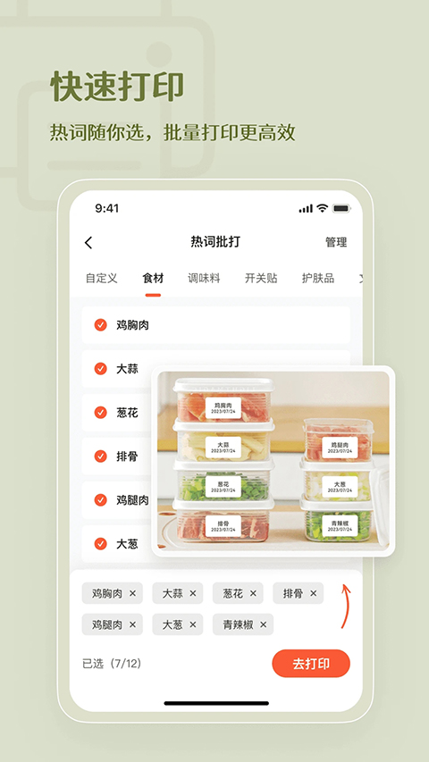 臣小印打印机
