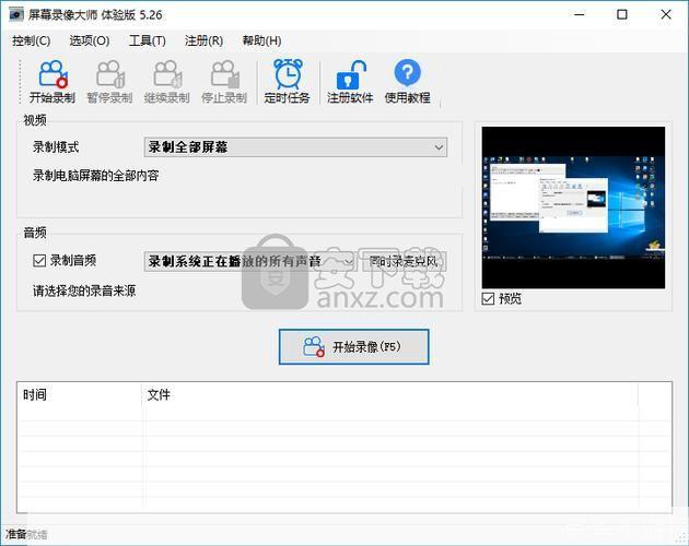 屏幕录像大师: 屏幕录像大师——高效、便捷的电脑屏幕录制工具
