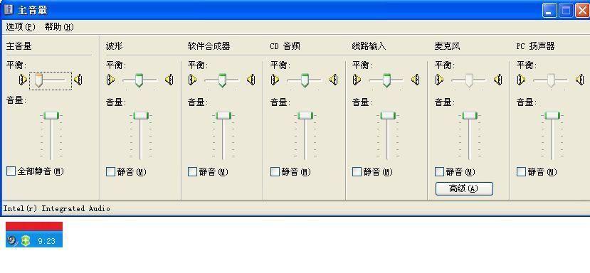 音量控制程序怎么用: 详解音量控制程序的使用方法
