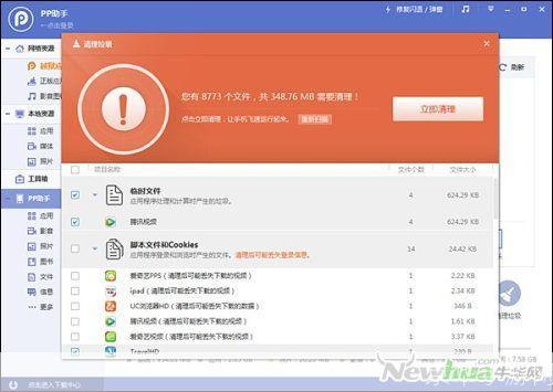探索PP助手手机版：你的移动设备管理专家