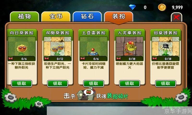 植物大战僵尸2怎么用官方: 植物大战僵尸2官方版使用指南