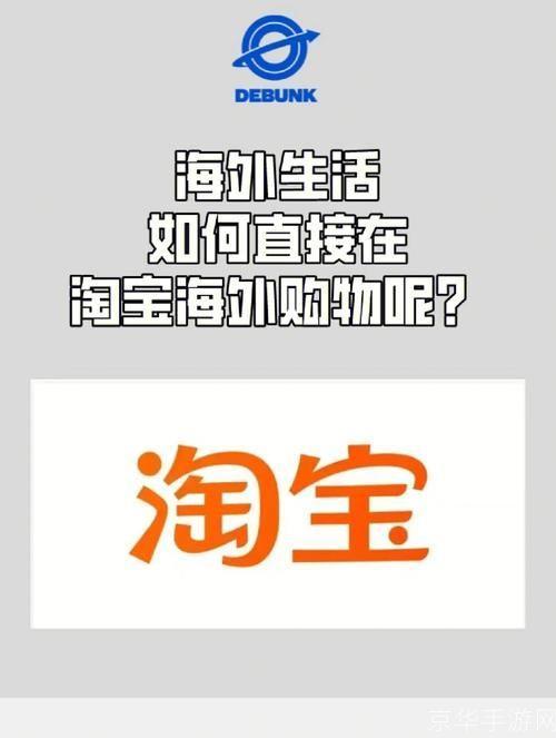 淘宝助手怎么用: 淘宝助手使用教程：轻松购物，一键管理