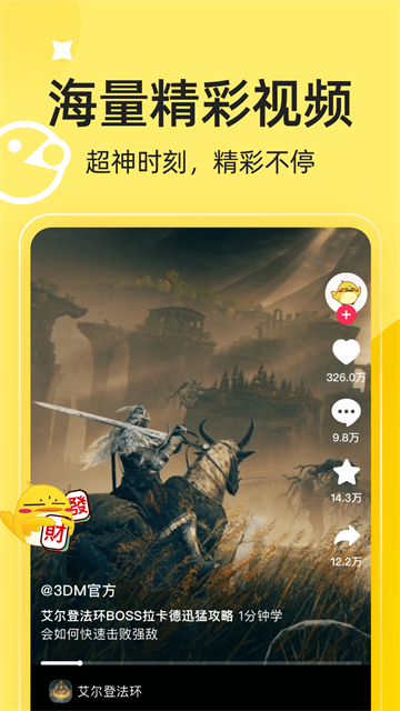 3DM游戏