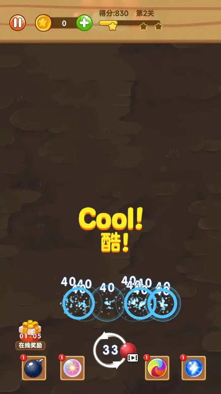 泡泡连环爆